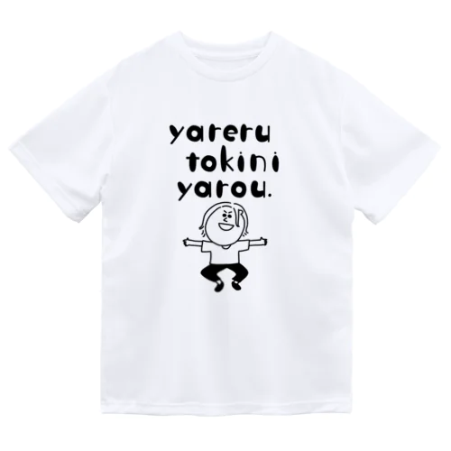 やれる時にやろう。 ドライTシャツ