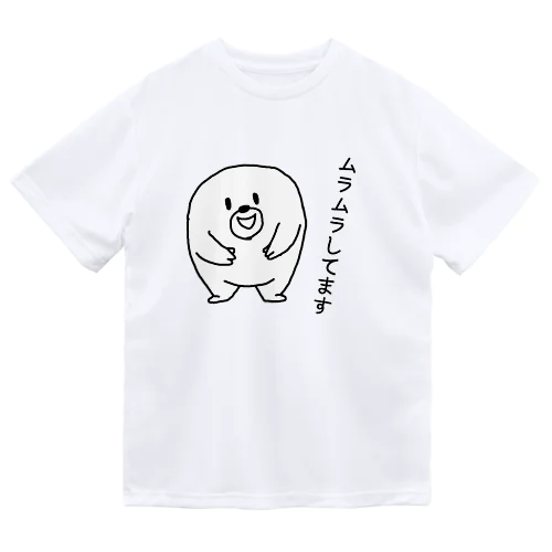 ムラムラしてます ドライTシャツ