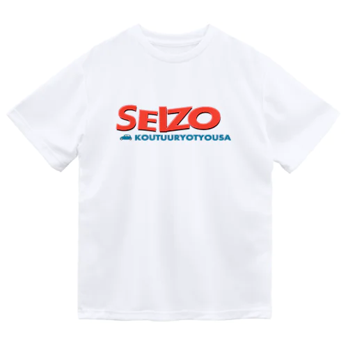 せいぞロゴ ドライTシャツ