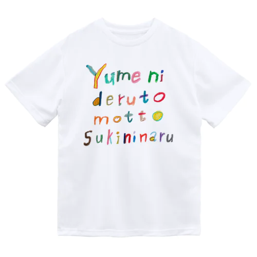 夢に出るともっと好きになる Dry T-Shirt