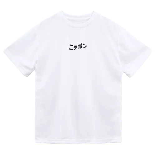 ニッポン チャチャチャ Dry T-Shirt