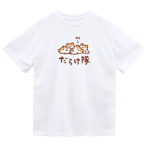 だらけ隊 ドライTシャツ