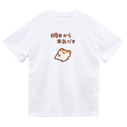 明日から本気出す Dry T-Shirt