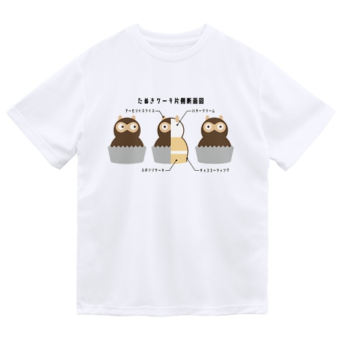 たぬきケーキ片側断面図 Dry T-Shirt