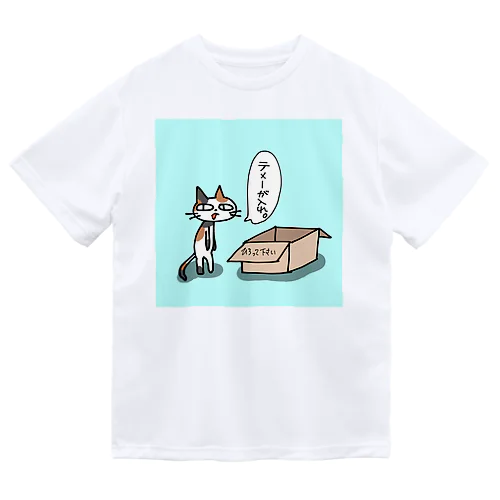 テメーが入れ(三毛猫) Dry T-Shirt