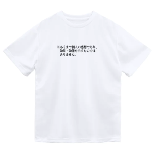 個人の感想withコロナ ドライTシャツ