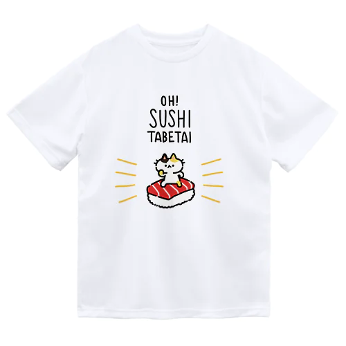 OH!SUSHI TABETAI ドライTシャツ