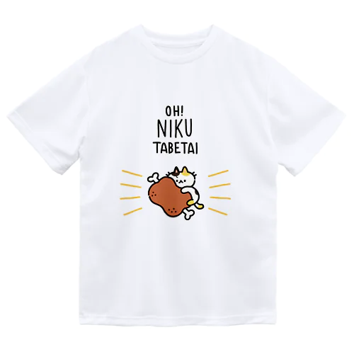 OH！NIKU TABETAI ドライTシャツ