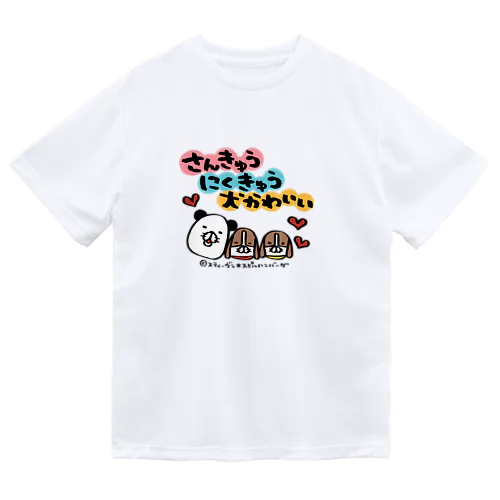 さんきゅうにくきゅう犬かわいい Dry T-Shirt