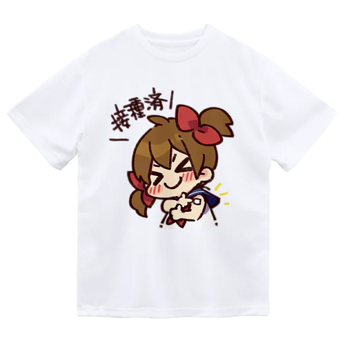 接種済な進捗ちゃん ドライTシャツ