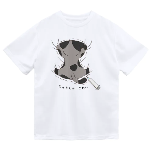 注射が怖くてしがみつく猫 Dry T-Shirt