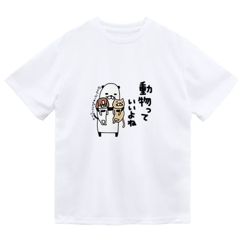 動物っていいよね ドライTシャツ