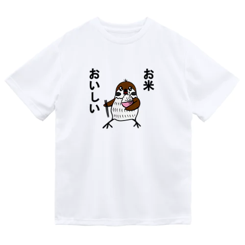 お米おいしいスズメちょっと上 ドライTシャツ