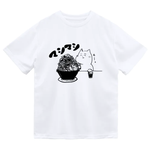 マシマシ Dry T-Shirt