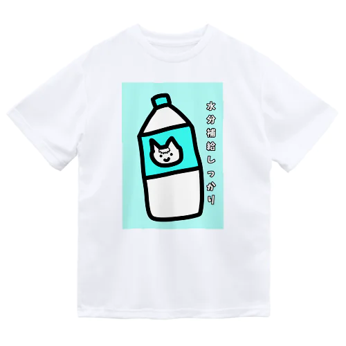 水分補給しっかり ドライTシャツ