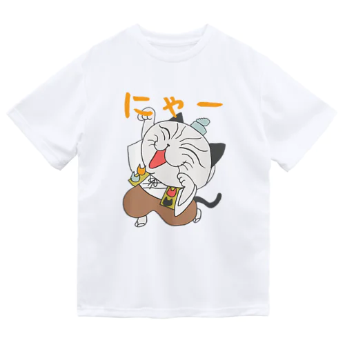 にゃん斎「にゃー」 ドライTシャツ