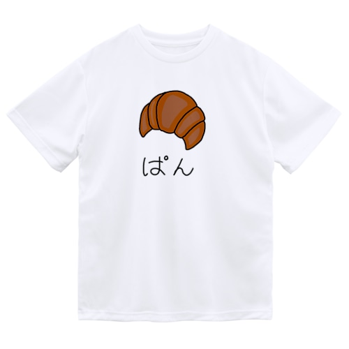 ぱんＴ Dry T-Shirt