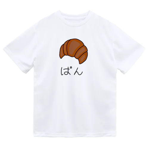 ぱんＴ ドライTシャツ