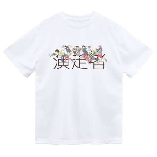 演走者 ドライTシャツ