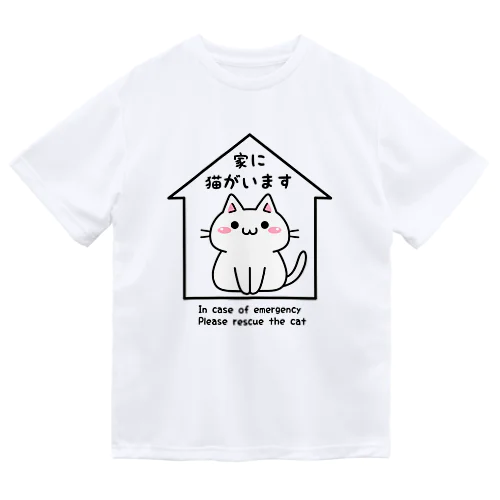 家に白猫がいます ドライTシャツ
