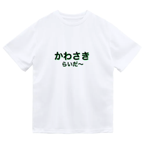 かわさきらいだー ドライTシャツ