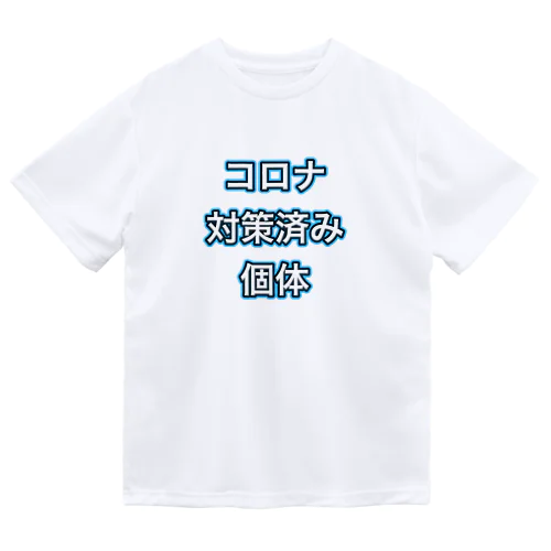 コロナ対策 Dry T-Shirt