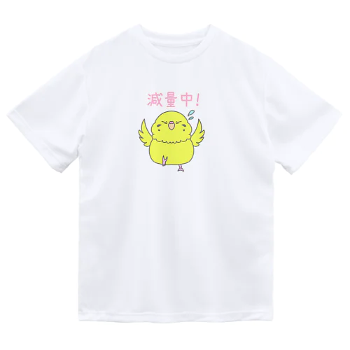 減量中のセキセイインコちゃん(黄) Dry T-Shirt