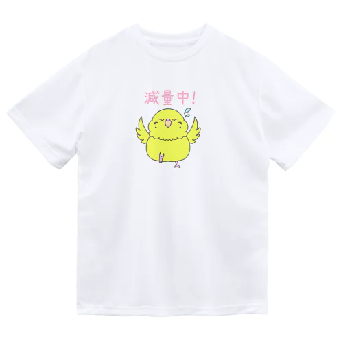 減量中のセキセイインコちゃん(黄) ドライTシャツ