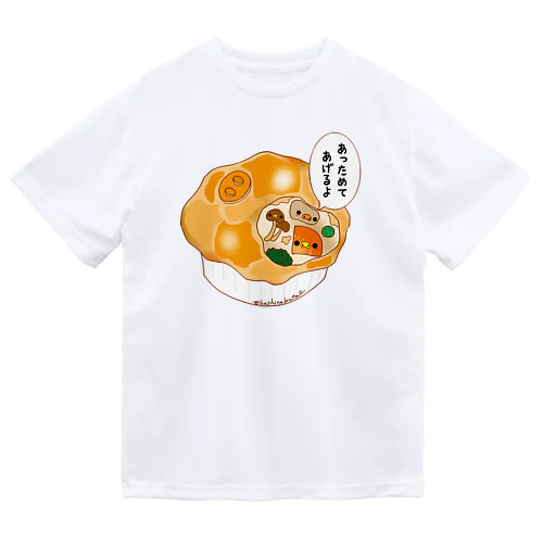 シチュー入りパイ ドライTシャツ