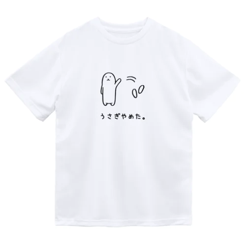 うさぎやめた。(耳ポイ) Dry T-Shirt