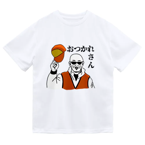 おつかれさん ドライTシャツ