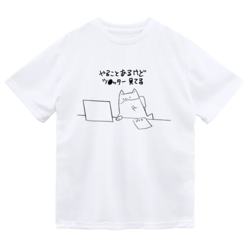 ツイ廃 ドライTシャツ