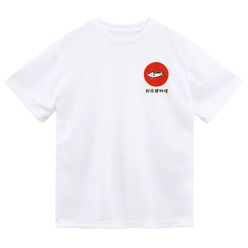 日本猪牧場公式マーク Dry T-Shirt