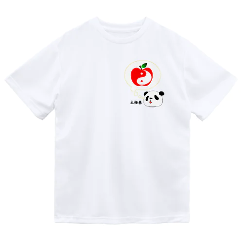 太極拳とパンダとりんご Dry T-Shirt