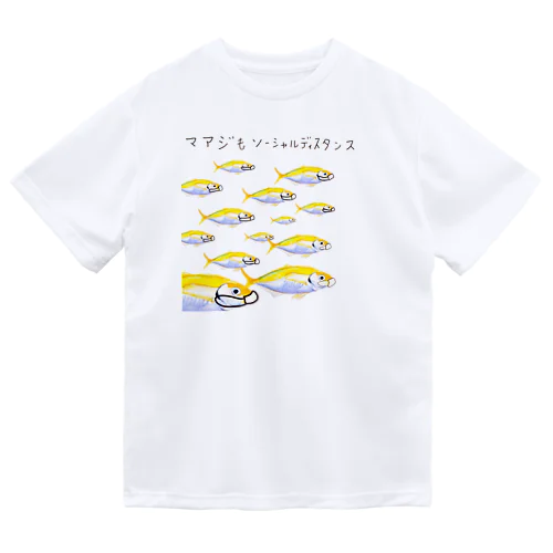 マアジだってソーシャルディスタンス ドライTシャツ