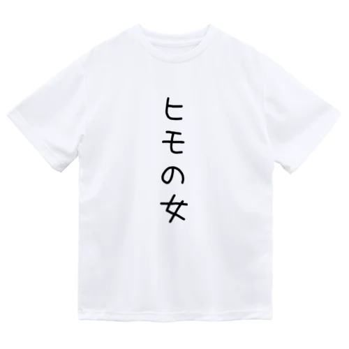 干物女 ドライTシャツ