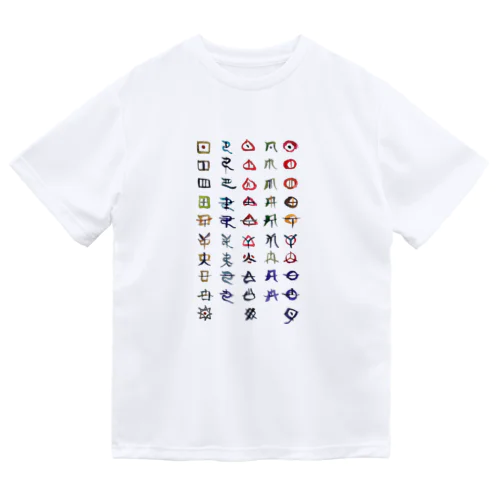 ヲシテ文字表 ドライTシャツ