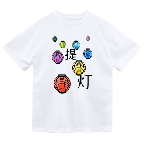 提灯 ドライTシャツ