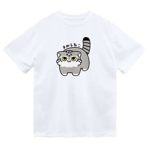 マヌルちゃん4足歩行 Dry T-Shirt