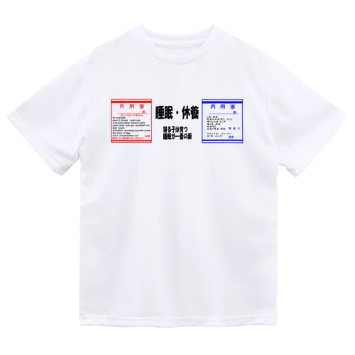 健康作り001 ドライTシャツ