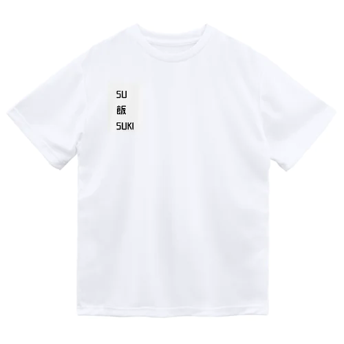 酢飯 Dry T-Shirt