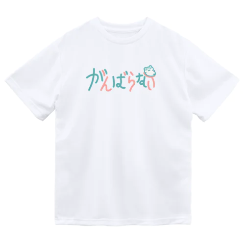 がんばらない宣言NEO Dry T-Shirt