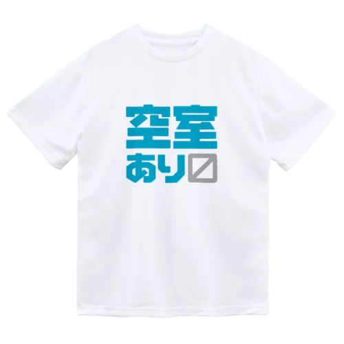 空室あり〼 ドライTシャツ