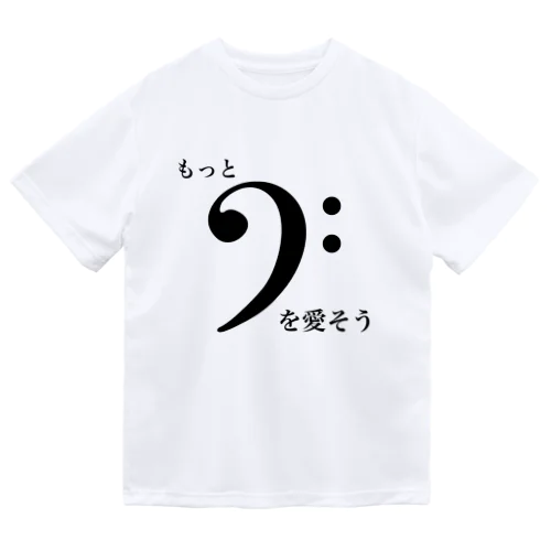 ヘ音記号の地位向上を ドライTシャツ