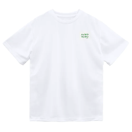 ハイオクマンタン Dry T-Shirt