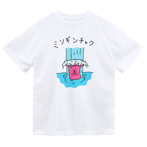 　ミソギンチャク Dry T-Shirt