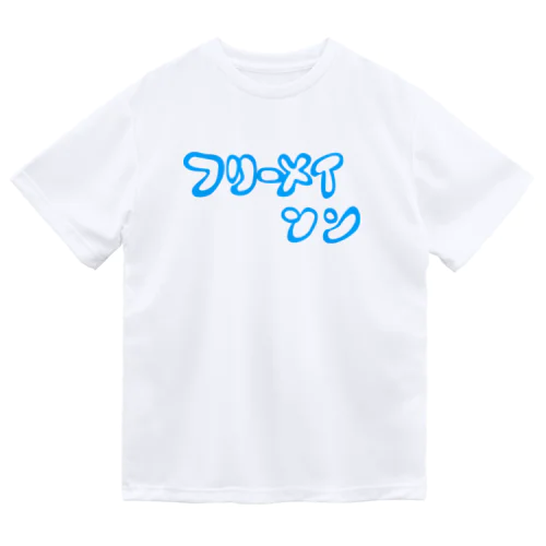 フリーメイソンver.BEACH ドライTシャツ