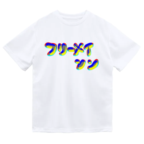 フリーメイソンver.BLUR ドライTシャツ