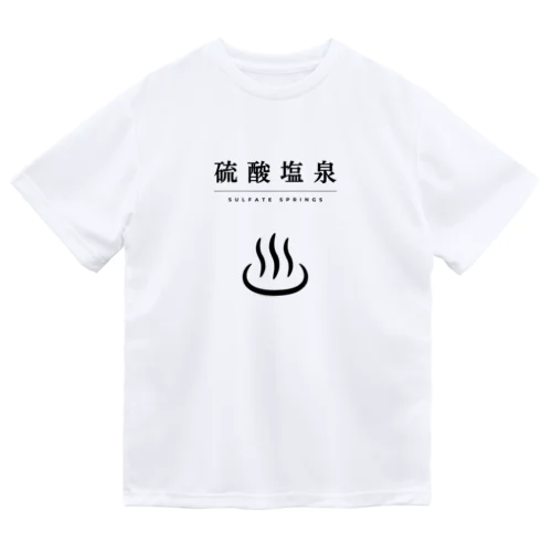 硫酸塩泉（ブラック） ドライTシャツ