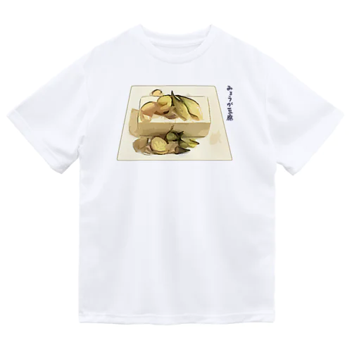 みょうが豆腐 Dry T-Shirt